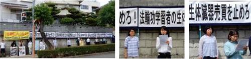 '圖2：長崎中領館前，法輪功學員抗議中共迫害'