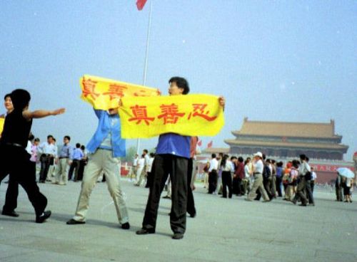 圖：二零零一年法輪功學員在天安門廣場展開橫幅請願