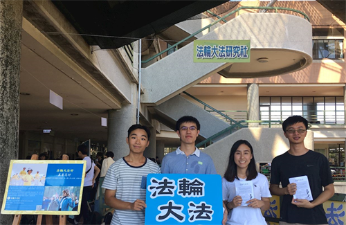 '圖1：台灣中正大學「法輪大法研究社」的青年學員們'