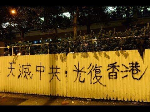 香港街頭標語：天滅中共