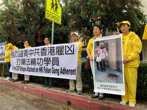 '圖1：二零一九年九月二十八日，洛杉磯法輪功學員在中領館前集會，譴責中共在香港雇兇傷人。'