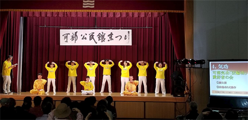 '圖1：廣島法輪功學員在可部公民館慶典上演示功法'