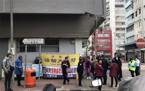 '香港法輪功學員手持橫幅、展板傳播真相'