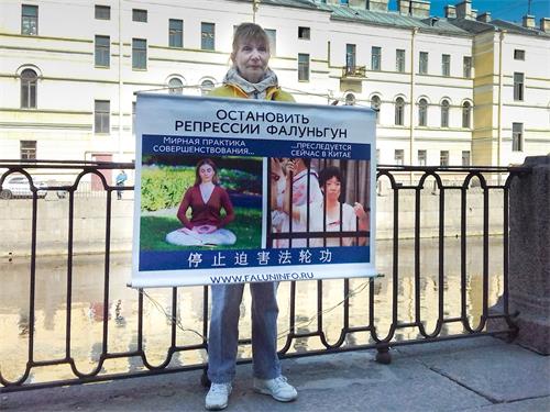 '圖1：聖彼得堡法輪功學員在中共領事館前進行單人抗議接力活動，譴責中共迫害。'