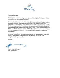 '圖13：溫尼伯（Winnipeg）市長布瑞恩‧褒曼（Brian Bowman）發來的賀信'