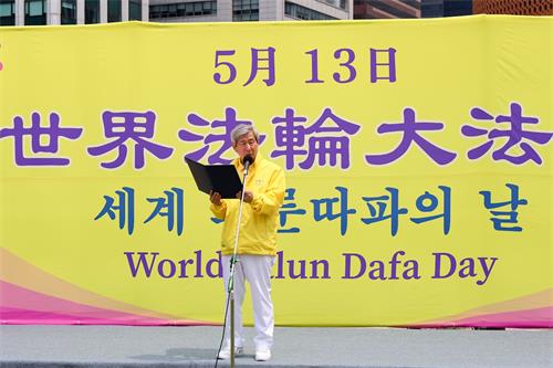 圖說：集會上，活動主辦方社團法人韓國法輪大法佛學會的權洪大會長在致紀念詞。