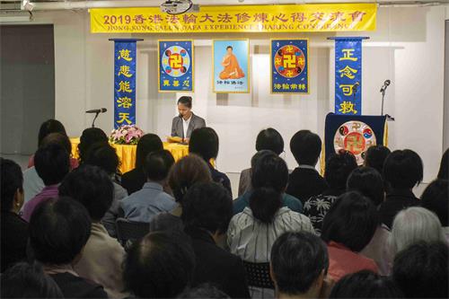 圖1：法輪功學員共聚一堂，參加二零一九年香港法輪大法修煉心得交流會。