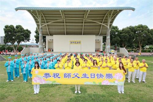 '圖5：二零一九年五月五日，苗栗部份法輪功學員聚集在竹南運動公園，慶祝「世界法輪大法日」，恭祝師父生日快樂。'
