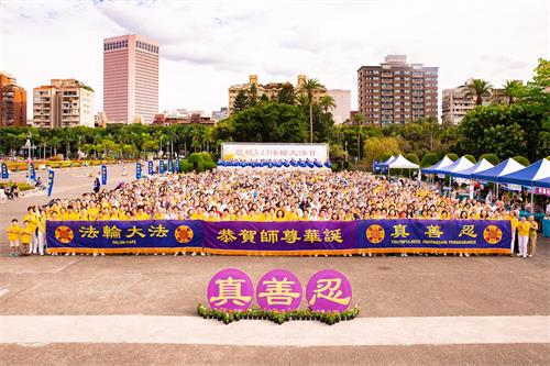 '圖1：雙北地區上千名法輪功學員慶祝「513世界法輪大法日」，恭祝李洪志師尊華誕。'