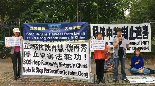 '圖：魏再群女士（前排右一）和其他法輪功學員在中共駐丹麥使館前抗議中共當局抓捕親人'