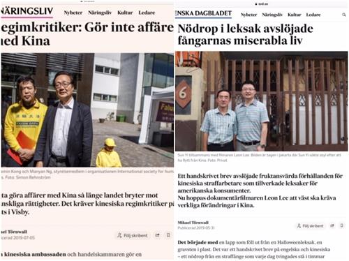'圖7：瑞典每日新聞報（Svenska Dagbladet）報導」馬三家求救信」和採訪法輪功學員（網絡截圖）'