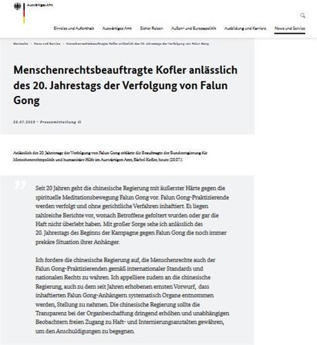 '圖：德國外交部負責人權政策和人道主義援助的專員考夫勒女士（Dr. Baerbel Kofler）譴責中共迫害法輪功的新聞公告（德國外交部網站截圖）'