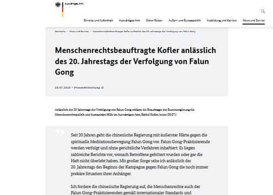 德國外交部發布公告譴責中共迫害法輪功