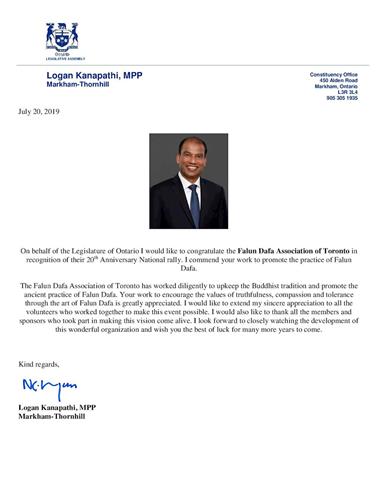'圖16：安省議員卡納帕蒂（Logan Kanapathi）的支持信'