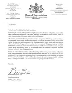 賓州州眾議員Brian Sims發來的支持信