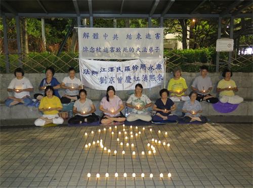 '圖：2019年7月19日晚，澳門法輪功學員在佑漢公園舉行燭光夜悼。'