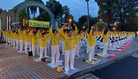 '圖4：台灣台南燭光悼念會，法輪功學員進行五套功法展示。'