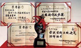 '李洪志老師榮獲一九九三年健康博覽會「邊緣科學進步獎」和「受群眾歡迎氣功師」稱號'
