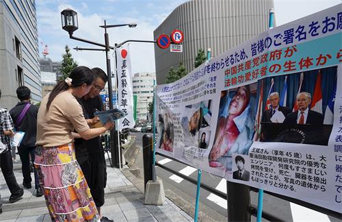 '圖1～5：二零一九年八月十五日，日本民眾積極簽名，支持法輪功學員，舉報迫害元凶江澤民。'