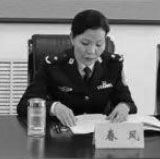 '內蒙古第一女子監獄監獄長春風'