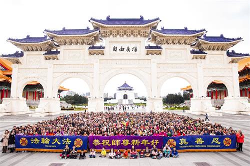 '圖1：台灣台北法輪功學員二零二零年一月十二日集聚於中正紀念堂自由廣場向法輪功創始人李洪志師父拜年。'