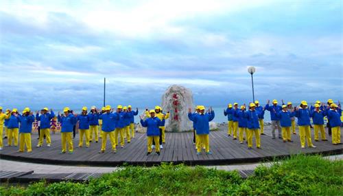 '圖2：台東法輪功學員在台東市海濱公園集體煉功，展現功法的祥和美好。'