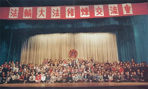 '圖3：一九九六年參加北京第一次國際法會合影。'
