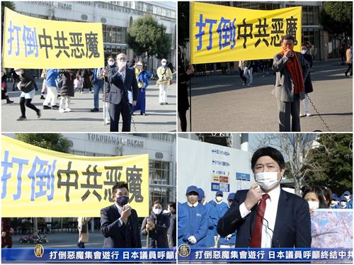 '圖1：二零二零年十二月二十七日中午，日本的法輪功學員在橫濱市中心舉辦集會，揭露中共的邪惡，多位日本政要來聲援並發表演講。'