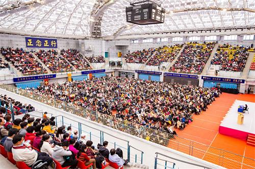 '圖1～4：二零二零台灣法輪大法修煉心得交流會在台灣大學綜合體育館召開，約六千五百人參與聖會。'