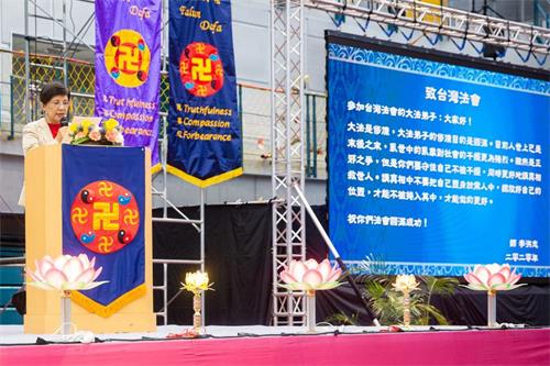 '圖5：李洪志師父發賀詞祝法會圓滿成功，台灣法輪大法學會理事長張錦華恭讀賀詞。'