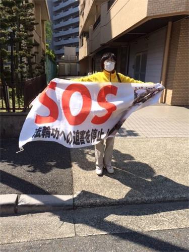 '圖：法輪功學員紀念「四・二五」在日本名古屋中領館前呼籲停止迫害法輪功時的情景'