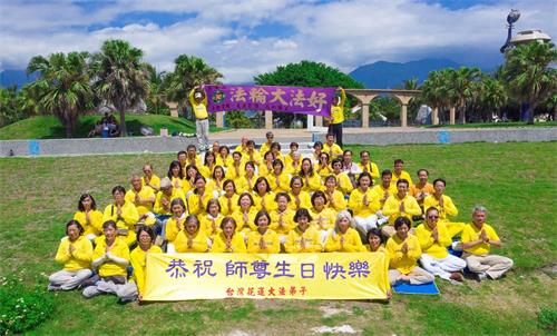 '圖1：慶祝法輪大法日台灣花蓮法輪功學員恭祝師尊生日快樂。'