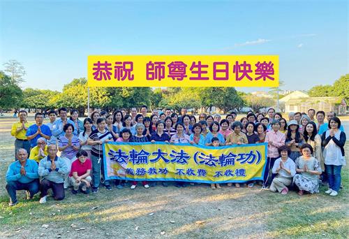 '圖2：五月三日，台灣高雄部份法輪功學員提前在鳳山衛武營舉辦弘法活動，慶祝「世界法輪大法日」，學員們雙手合十「恭祝 師父生日快樂」。'