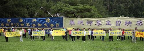 '圖6～7：台灣中部部份法輪功學員手持各式「法輪大法好」的橫幅，一起向師尊祝壽，恭祝師父生日快樂！'