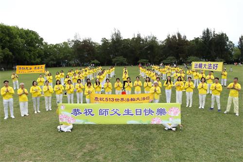 '圖1：二零二零年五月二日，台灣桃園南區部份法輪功學員在龍潭龍潭石門水庫管理局大草坪舉辦恭祝師尊生日快樂。'