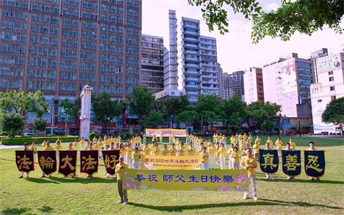 '圖2：二零二零年五月三日，台灣桃園南區部份法輪功學員在中壢中正公園舉辦恭祝師尊生日快樂。'