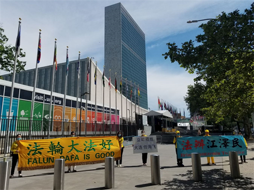 '圖3：多名親屬和王晶站在一起來到聯合國總部前，曝光中共邪惡'
