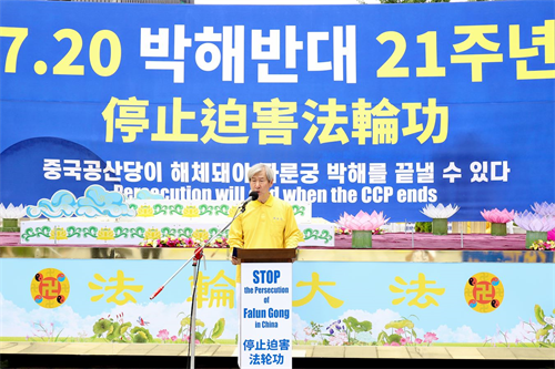 '圖15：韓國法輪大法佛學會權洪大會長在活動中發表聲明。'