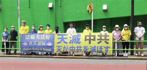 '圖4：二零二零年七月二十日，日本關東地區學員到中共駐日領館前抗議中共邪惡集團的迫害。'