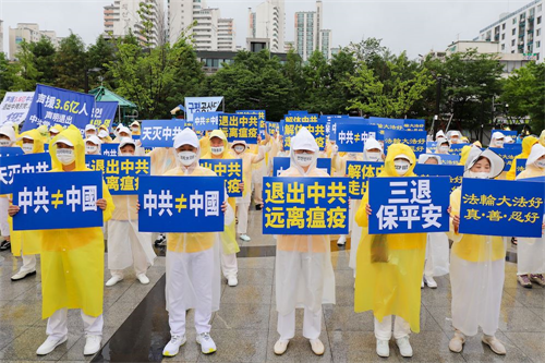 '圖8：二零二零年八月九日，部份法輪功學員在韓國華人聚居地聲援3.6億中國人三退大遊行前的集會。'