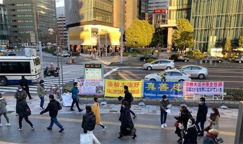 '圖4：二零二一年一月九日，日本法輪功學員在愛知縣名古屋車站傳播真相，並徵集簽名聲援訴江時的情景。'