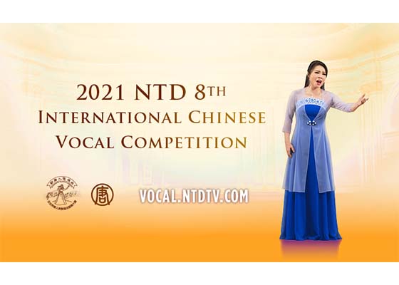 全世界華人美聲唱法聲樂大賽報名開始