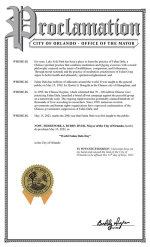 圖2：奧蘭多市的褒獎，宣布2021年5月13日為奧蘭多市「法輪大法日」。