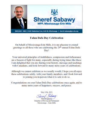 '圖7：密西沙加艾琳﹒米爾斯選區省議員薩巴維（Sheref Sabawy）的賀信。'