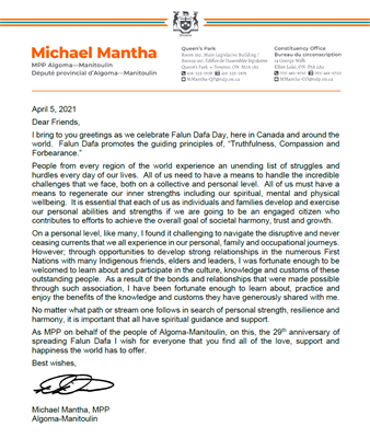 '圖2：安省的阿爾戈馬-馬尼圖林（Algoma-Manitoulin）省議員邁克爾﹒曼莎（Michael Mantha）的賀信。'