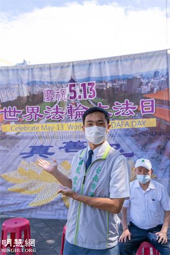 '圖8：台南市議員沈震東表示，在與法輪功學員接觸中，他看到真和善。'