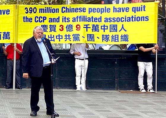 悉尼各界集會　慶3.9億中國人退出中共