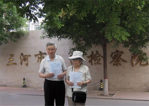 2015年5月25日，馬維山（75歲）、王月（78歲）夫婦到三河市檢察院遞交訴江控告狀