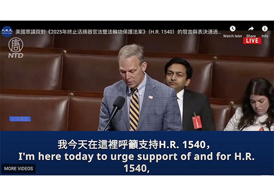 美眾議院再次通過《法輪功保護法案》