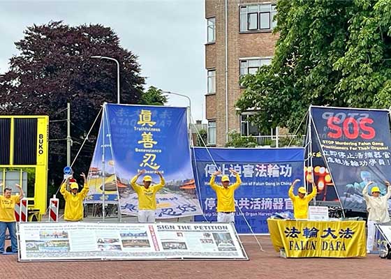 北約峰會期間 荷蘭學員籲制止中共暴行